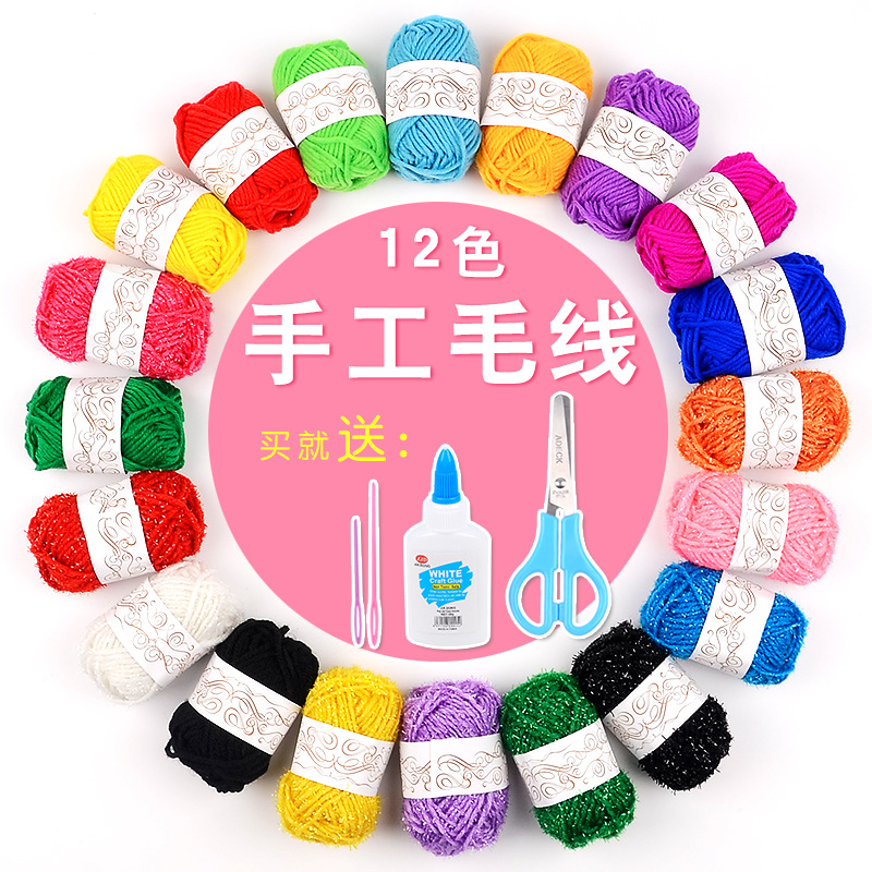 kindergarten manual make Material package colour knitting wool ball Ball of yarn children make weave Paste painting