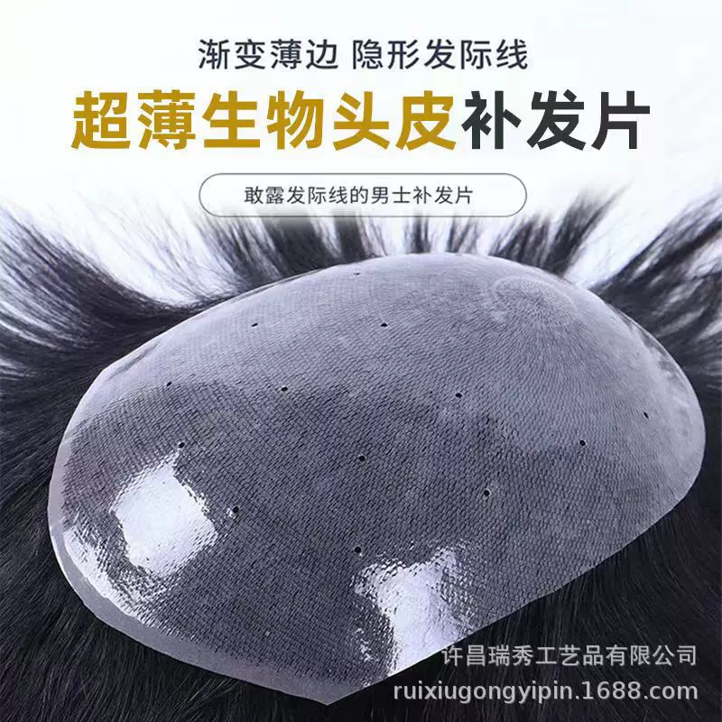 假发男生物头皮头顶补发片全真人发超薄生物膜补发块男士无痕短发