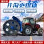 圆盘式农用工程水利开沟机