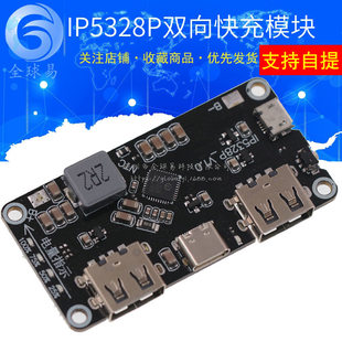 Module charging, power supply, motherboard, 7v, 5v, 9v, 12v