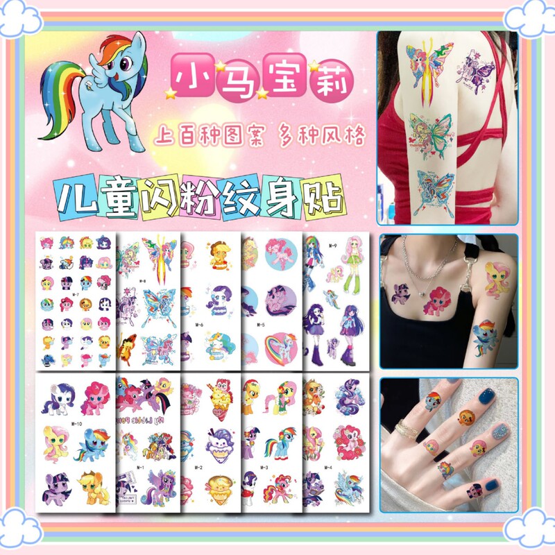 My Little Pony Tattoo Stickers for Kidsren's Faces, Cartoon Glitter, Cute Pinkie Pie Girl, Waterproof, Long-Lasting and Washable My Little Pony Tattoo Stickers for Kidsren's Faces, Cartoon Glitter, Cute Pinkie Pie Girl, Waterproof, Long-Lasting and Washable