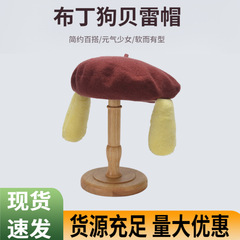 ウールの布丁犬のベレー帽韓国版日本の子供の趣味が可愛いです。