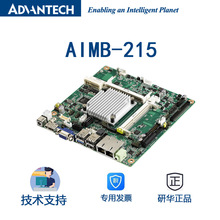 研华AIMB-215工业主板ATOM凌动系列主板四核J1900/N2920