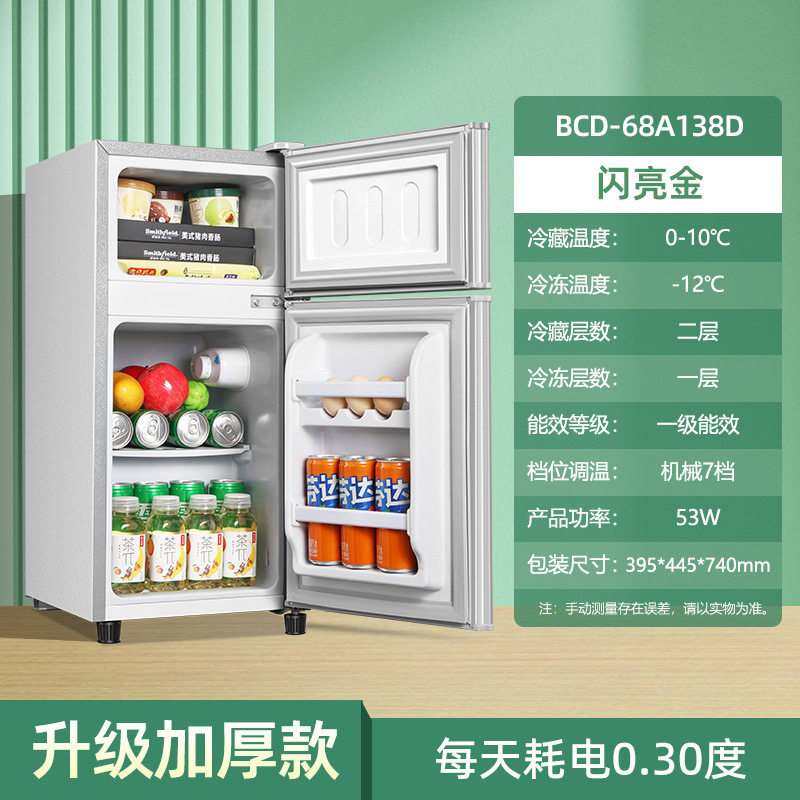 一级能效小冰箱家用小型宿舍出租房小户型办公室迷你单人节能|undefined