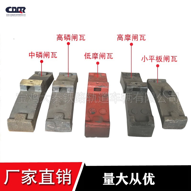 供应闸瓦瓦背及高磷铸铁闸瓦.高低摩合成闸瓦-阿里巴巴
