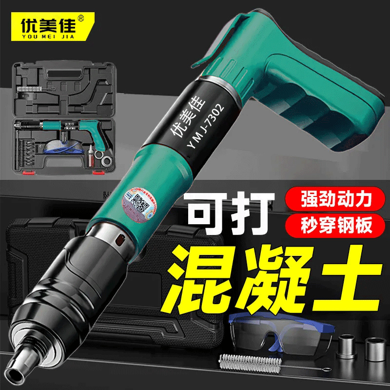 迷你吊顶射钉器炮钉枪消音打钉器装空调吊卡混凝土紧固器跨境厂家