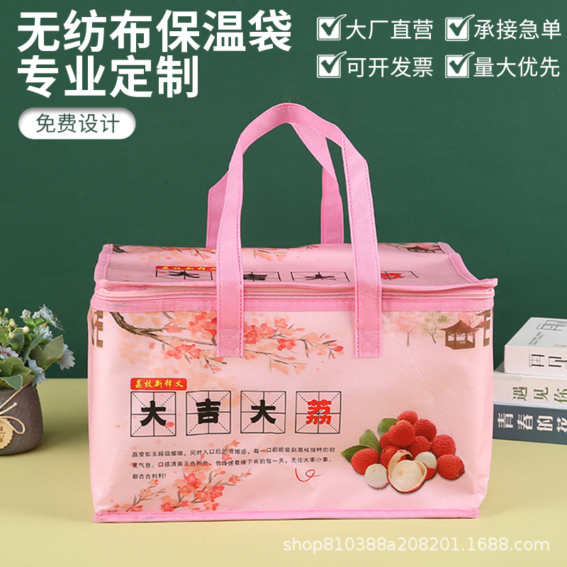 外卖专用打包无纺布铝箔手提保温袋定制一次性蛋糕奶茶甜品 包装