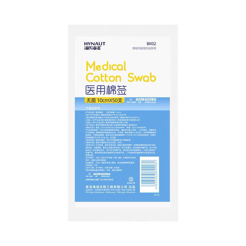 海氏海諾医療用無菌級綿棒10cm片頭傷口清潔化粧吸耳家庭用脱脂綿バット|undefined