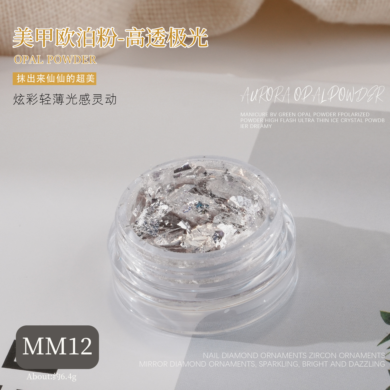 Aurora brillante polvo opal manicure japonés en línea super delgado polvo de brocado de nube fantástico color gran sequilla decoración al por mayor