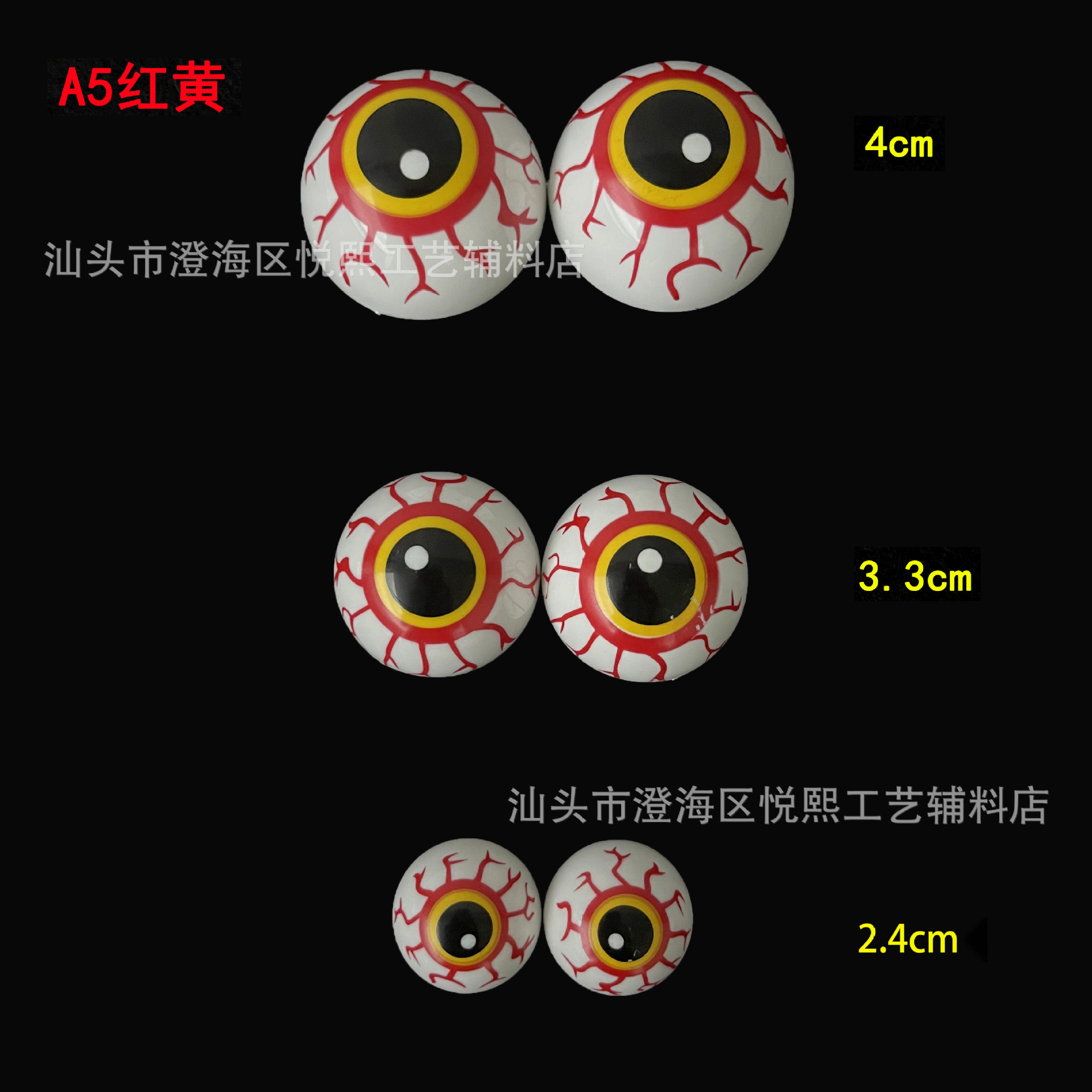 A5红黄