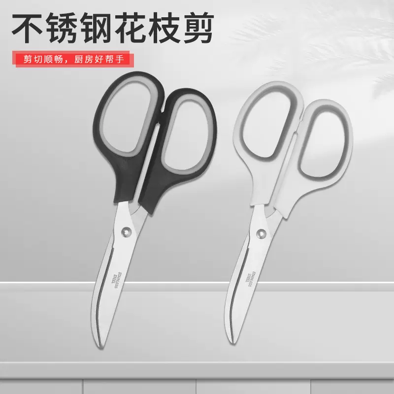办公家用不锈钢手工剪纸裁缝美工剪园艺花枝剪鲜花裁枝树修枝剪刀