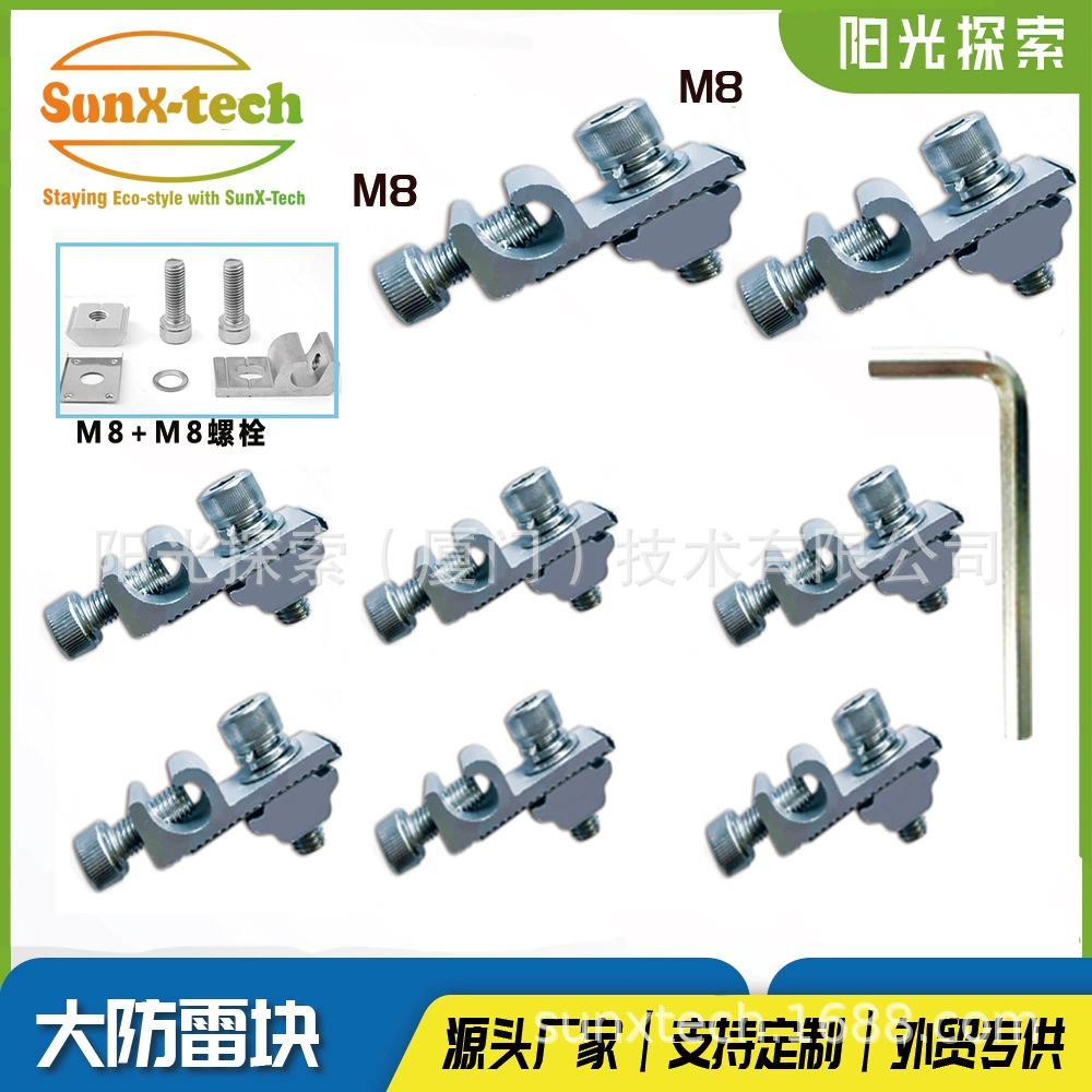M8 большой молниезащитный блок фотоэлектрические кронштейны заземление деталей молниезащитные блоки заземления