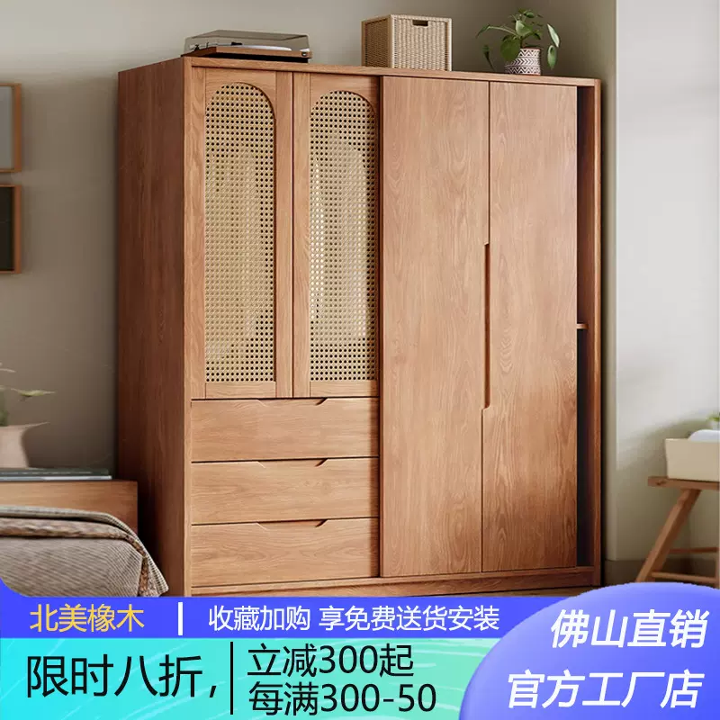 中古风全实木橡木推拉门衣柜小户型家用卧室滑移门柜子藤编门衣橱