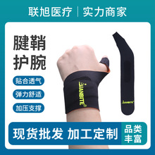 无痕腱鞘护腕护手腕套运动手腕擦汗巾羽毛球护腕带扭伤护手腕薄款
