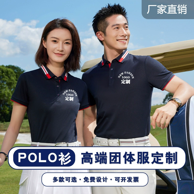 Рабочая одежда с короткими рукавами Рубашки ПОЛО с индивидуальным принтом ЛОГОТИП Корпоративная реклама Культура Футболки на заказ Магазин Супермаркет Рабочая одежда