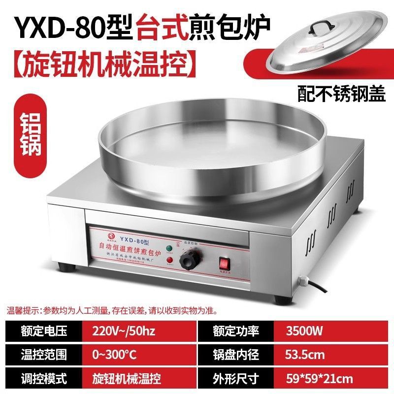Pan de fritación de agua, horno de fritación de pan comercial, máquina de fritación eléctrica automática para dumplings, pan de fritación de pan crudo, máquina de fritación de pan de galletas eléctricas image 29