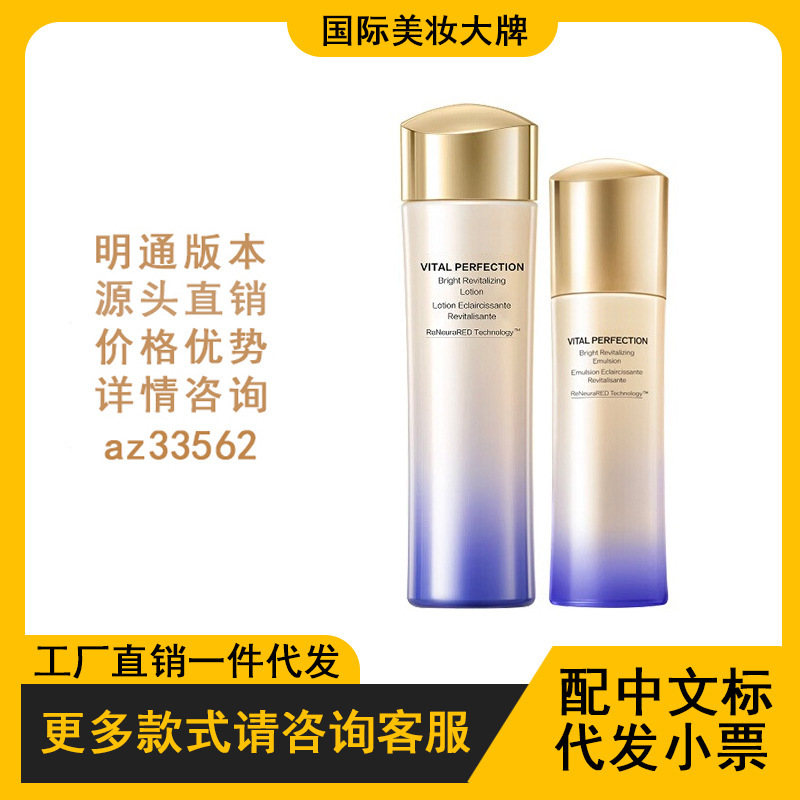 新バージョンの岳威ウォーターエマルジョンブライトニングスキンセットトナー150ml +エマルジョン100ml保湿/さわやかセット|undefined