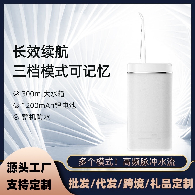 家用便携冲牙器迷你洁牙器自动水牙线口腔护理牙齿清洁电动洗牙器|ru