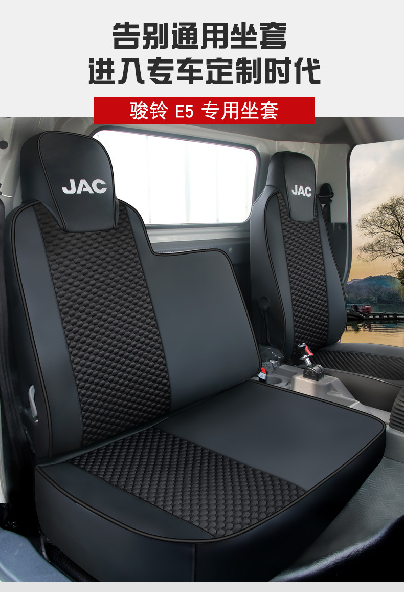 Jianghuai Junling E5H330 Truck Seat Cover Shuailang Q6H330V6 Light Truck Full Coverage Narrow Body Wide Body Comfortable and Breathable