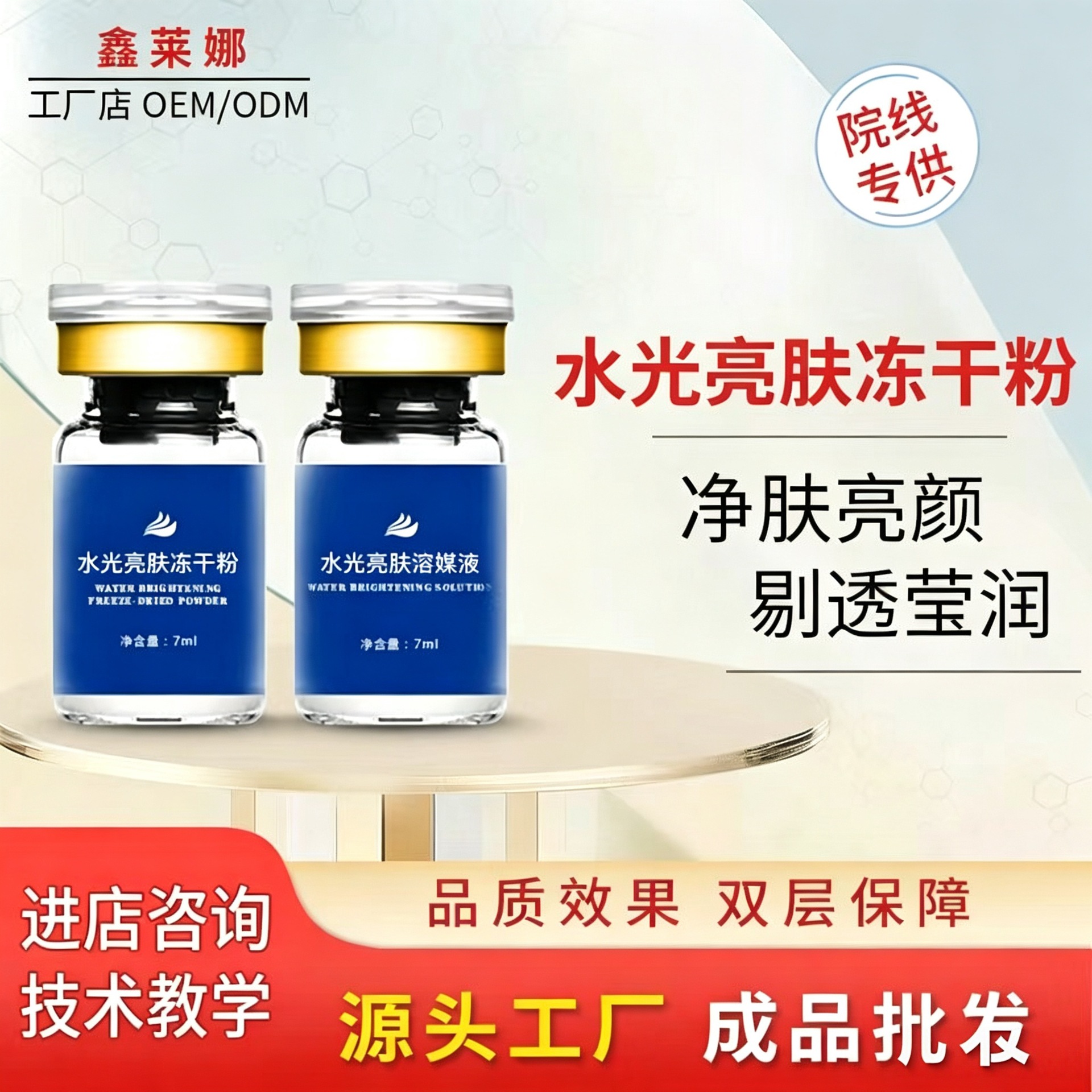 Jida Water-Glow Brightening Freeze-Dried Powder Brightens Skin Tone, Hydrates, Moisturizes, Soothes, Repairs, Reduces Fine Lines, Reduces Yellowing, and Removes Dullness