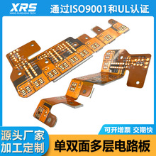 FPC��Ӳ��ϰ嵥��˫����SMT��Ƭ�ӹ���·�峭����� ���ڳ���
