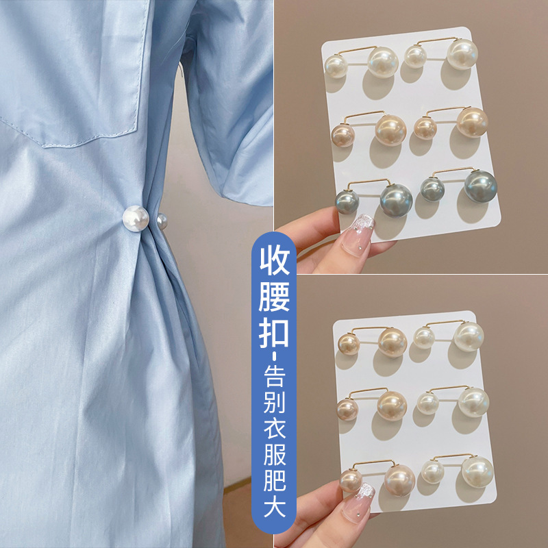 裙子裤子收腰神器领口防走光珍珠胸针别针衣服内衣腰围大改小扣子|undefined
