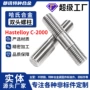 双头高强度定制c2000螺栓