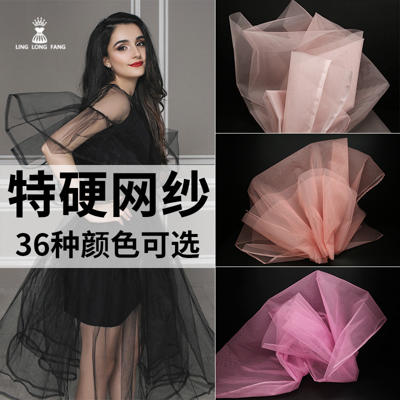 造型硬网纱布料 特硬网布蓬蓬裙撑装饰纱布阔型设计师面料