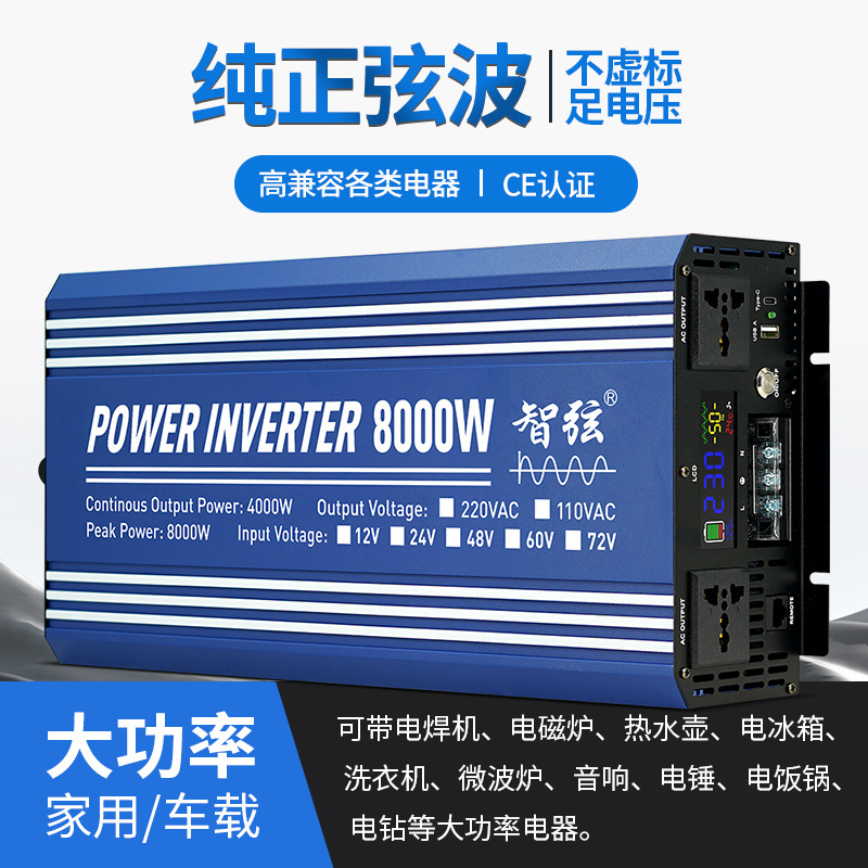inverter厂家直销纯正弦波车载逆变器12v24v车载逆变大功率转换器