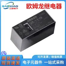 原装欧姆龙继电器G2RL-1-E-CN DC5 封装DIP 小型功率继电器 正品