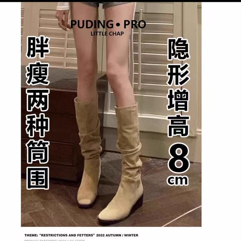 内增高8cm堆堆长筒靴子女时尚穿搭秋季大筒围加宽设计西部骑士靴|undefined