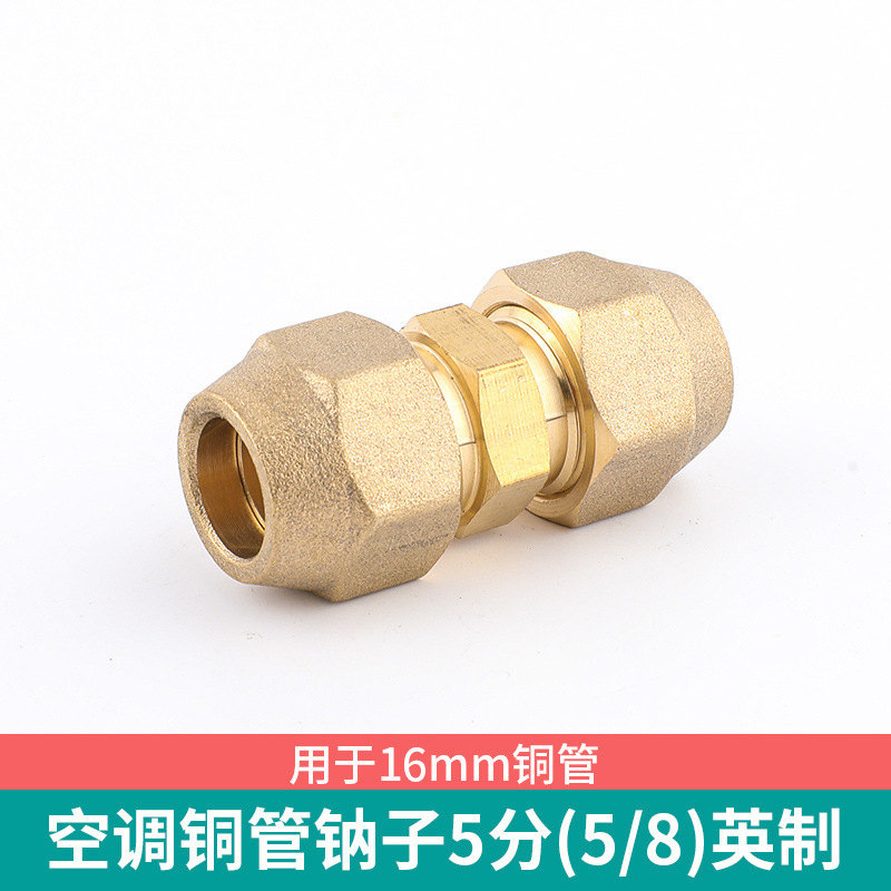 エアコン銅管継手ダブルヘッド拡口ラッパ口式延長突合せ無溶接インチ銅管継手6mm12mm|undefined