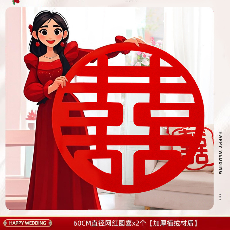 La boda china Xiuhe foto apoyos retro estilo chino Xi carácter como usted tela no tejida carta de mano al por mayor