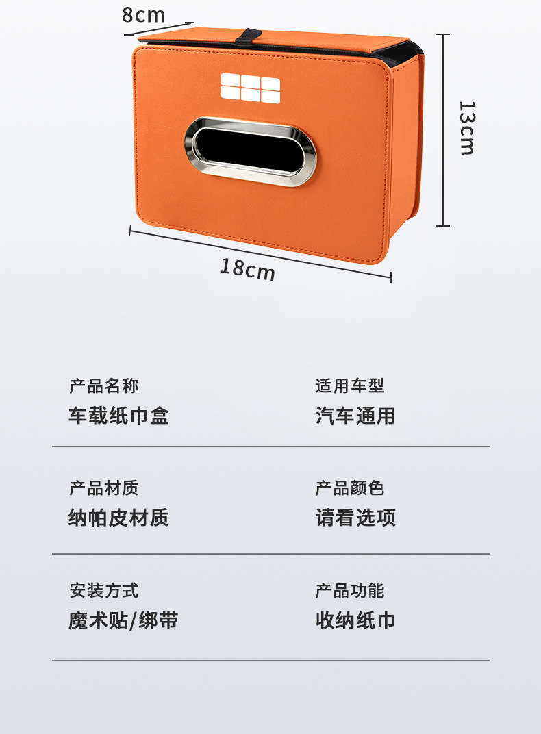 Suitable for Galaxy Star Wish E5/L6/L7, Star Shine 8, Starship 7M9 car-mounted foldable tissue box storage bag