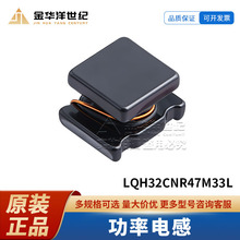 ȫ��LQH32CNR47M33L ���ʵ�� 1210 470nH &plusmn;20% 1.1A ���ʵ��