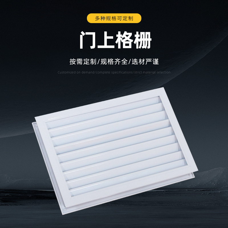 现货热门格栅回风口单层格栅 铝合金出风口百叶通风口