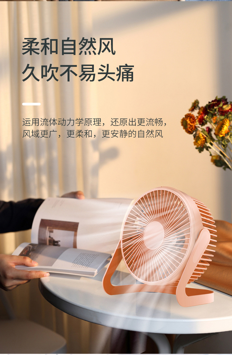 小风扇_14.jpg
