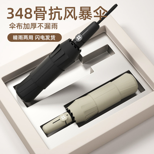 Automatic Anti-Storm Oversized Double-Person Windproof Umbrella Sunny and Rainy Dual-Use Women's Sunshade Folding Simple Sun Protection Umbrella