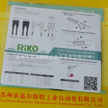 全新【原装】台湾力科 RIKO 光纤传感器 PRC-310 保证品质