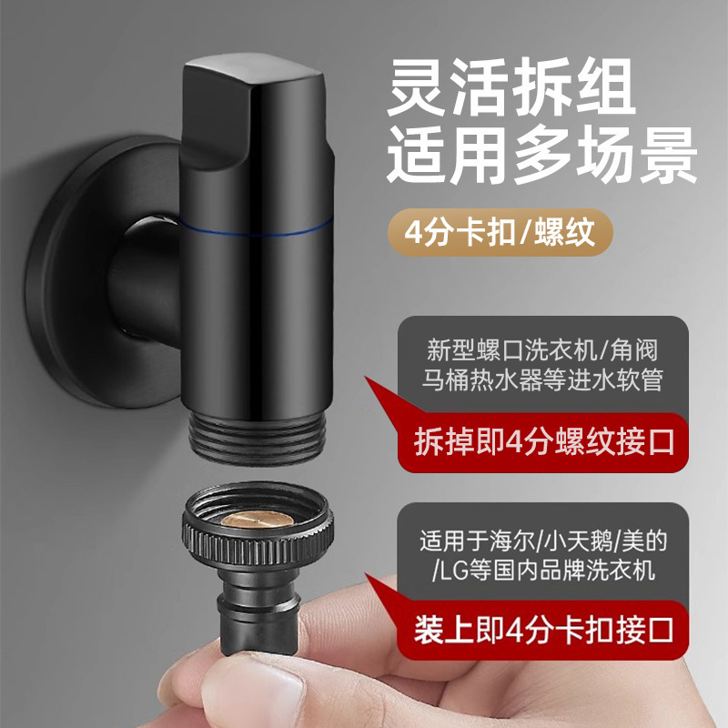 Stainless steel washing machine faucet mini small space T-shaped ceramic copper core automatic water stop 4 points, one in and two out