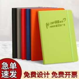 笔记本硬面绑带pu皮定制logo工作商务办公会议记录本a5记事本轻奢