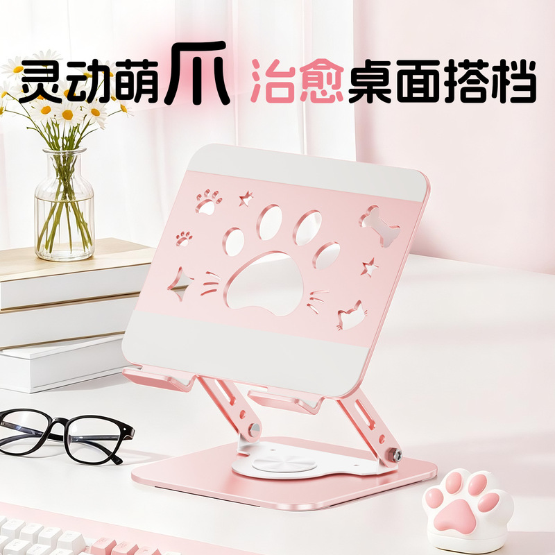 Cat Claw Desktop Laptop Stand Carbon Steel Aluminum Alloy Rotatable Folding Heat Dissipation Large Size Tablet Support Stand Cat Claw Desktop Laptop Stand Carbon Steel Aluminum Alloy Rotatable Folding Heat Dissipation Large Size Tablet Support Stand