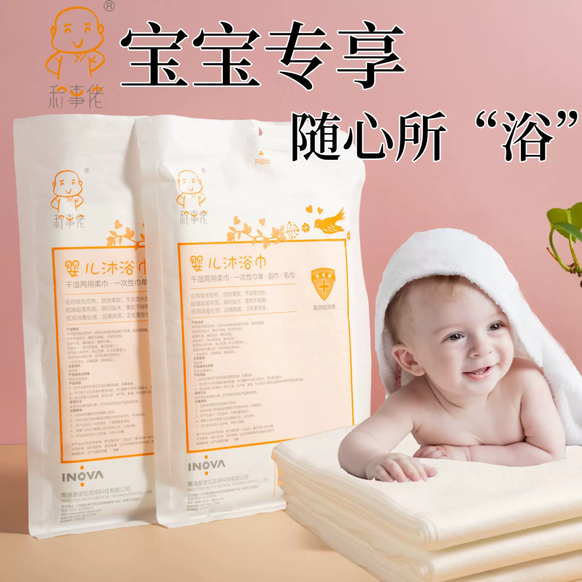 专供一次性浴巾毛巾套装新生儿洗澡巾产妇婴儿纯棉消毒一次性浴巾