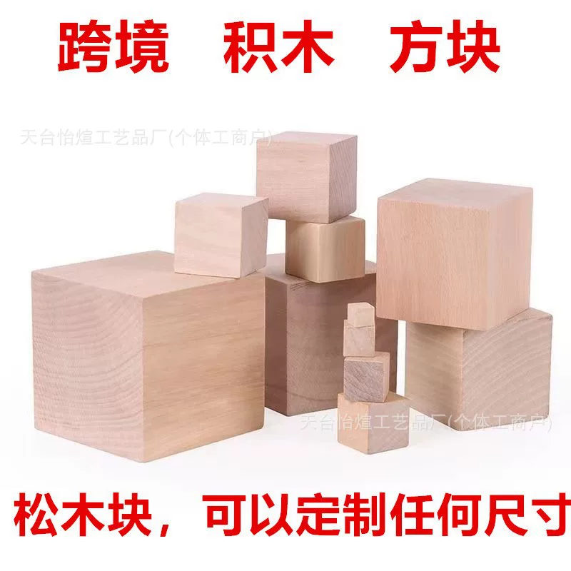 (Cross-border trading), constructor from natural wood, DIY