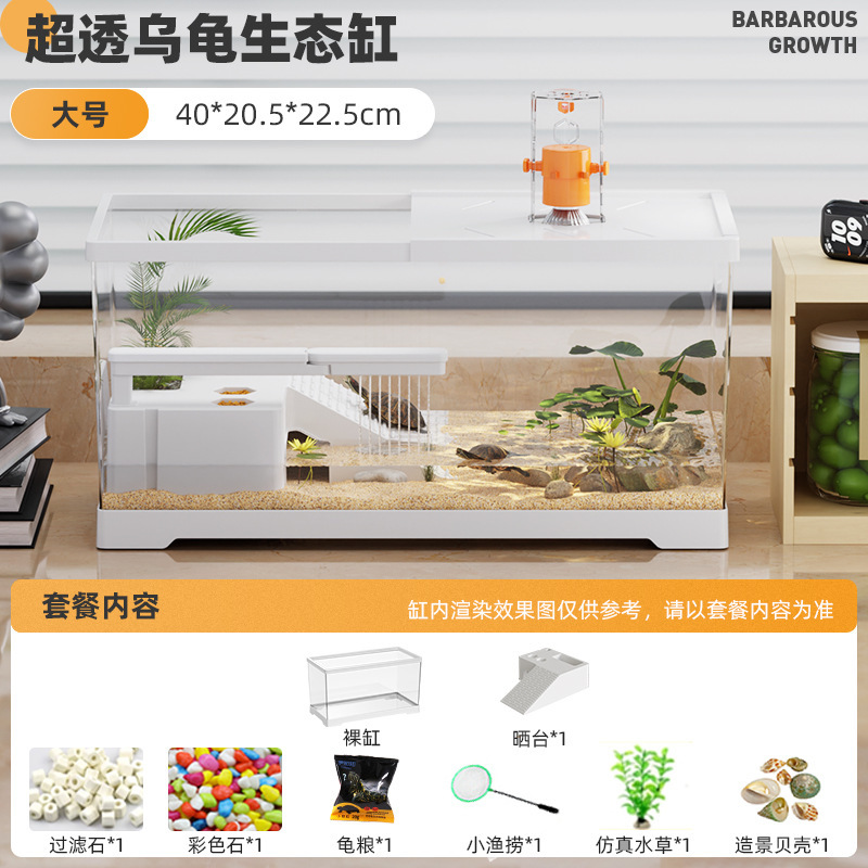 豪华大别墅养龟专用饲养缸带晒台过滤家用乌龟缸巴西龟生态造景缸|undefined