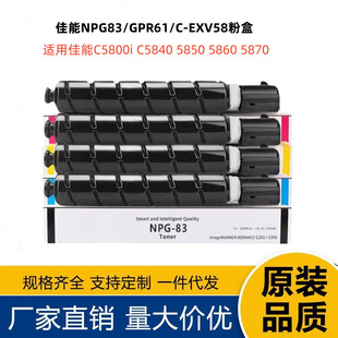 �m�ü���NPG83�ۺ�GPR61 EXV58ī�ۺ�C5800i C5840 C5850 C5860
