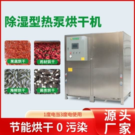 箱式干燥设备;气流干燥设备;其他干燥设备