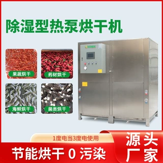 多层带式干燥机宠物饲料连续多层带式烘干机颗粒饲料干燥设备除湿