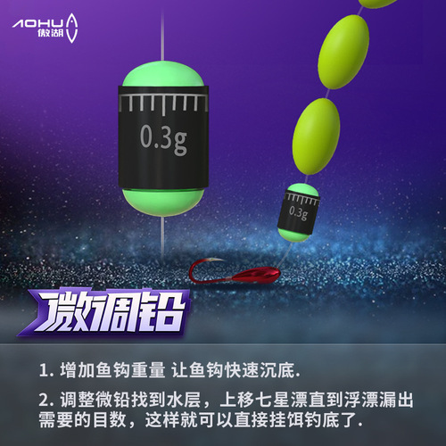 Aohu Seven Star Floating Line Set Micro Adjustment Scale Lead Invisible Fishing Line Qianyou Chaotian Hook Full Set Main Line Set Wholesale