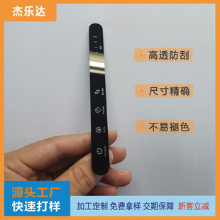 Processing Acrylic Window Lens Pmma Brown Translucent Pc Lens Pvc Silk Screen Button Panel Sticker